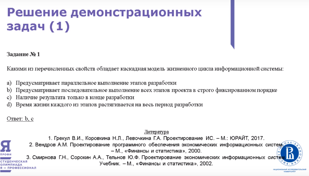 Задание 1