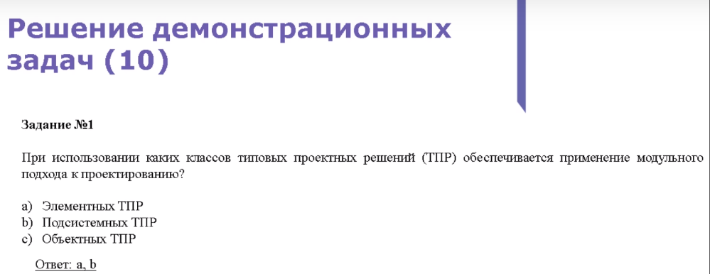 Задание 10