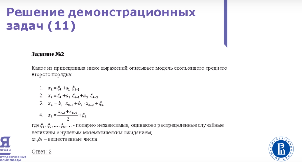 Задание 11