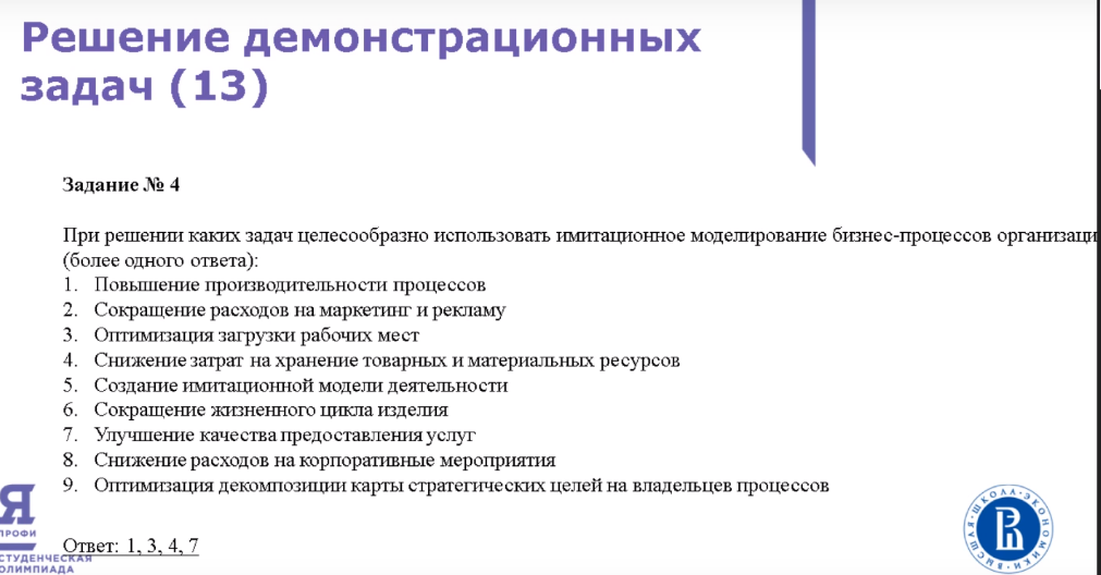 Задание 13