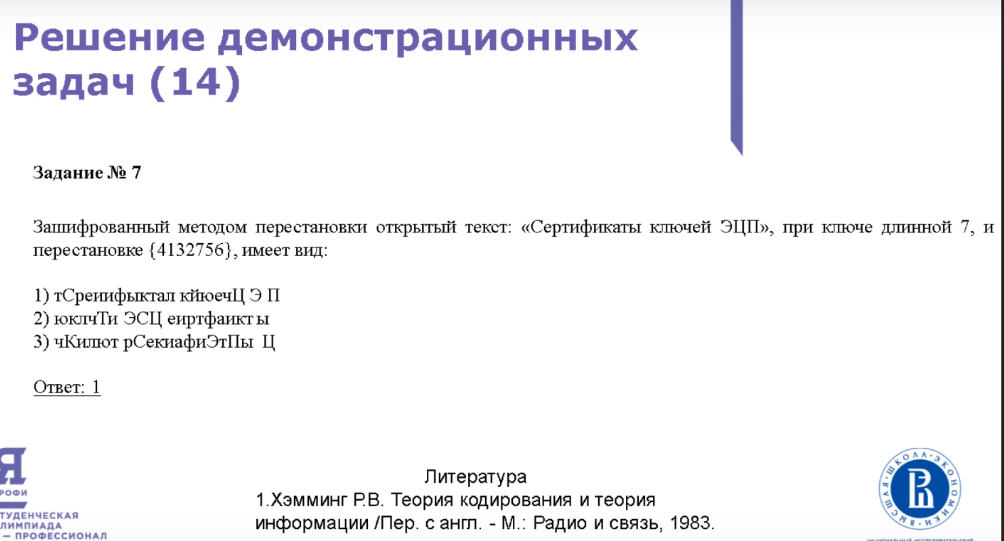 Задание 14