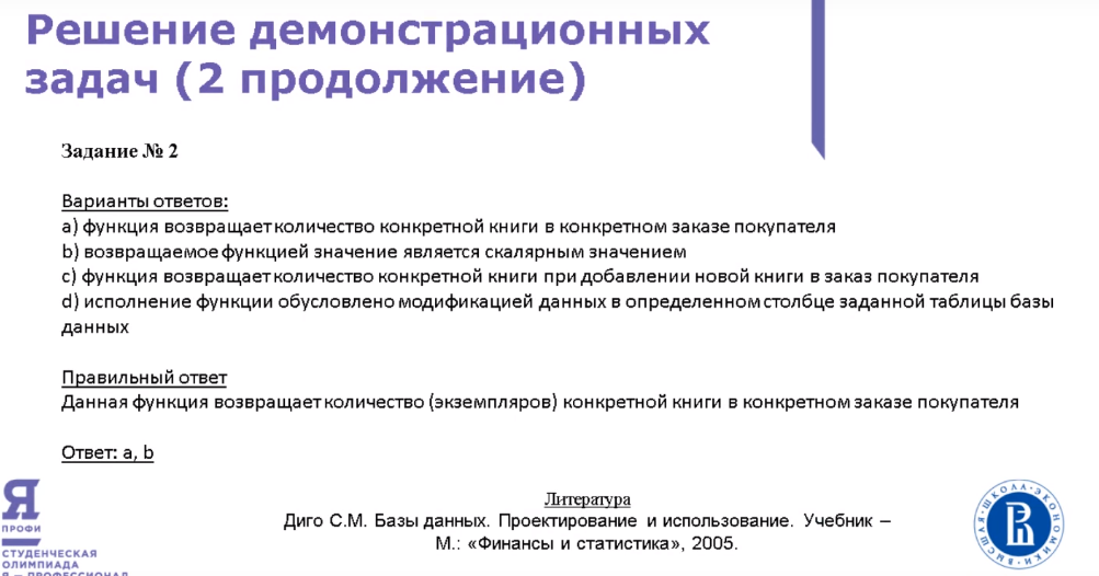 Задание 2.2