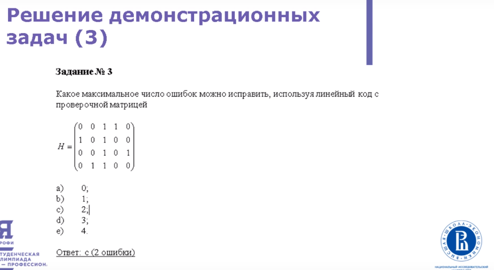 Задание 3