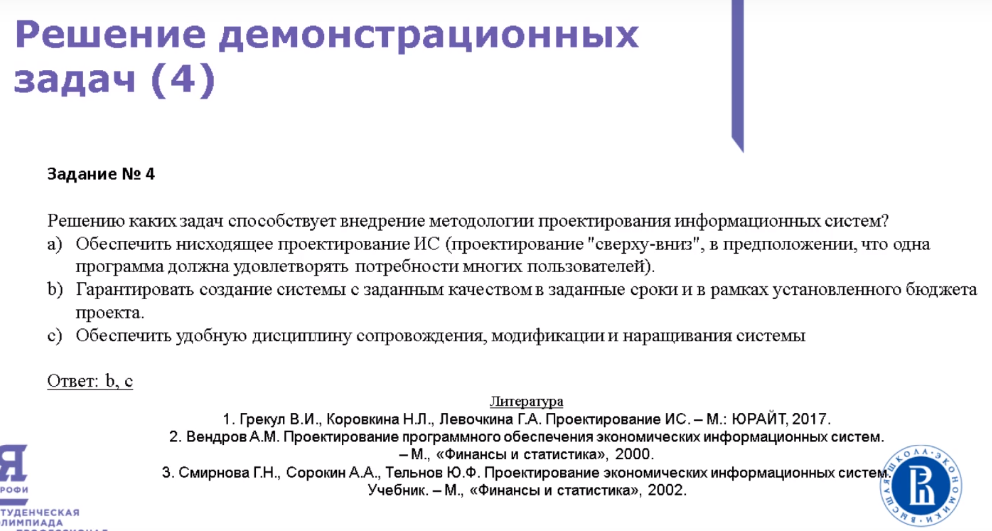 Задание 4