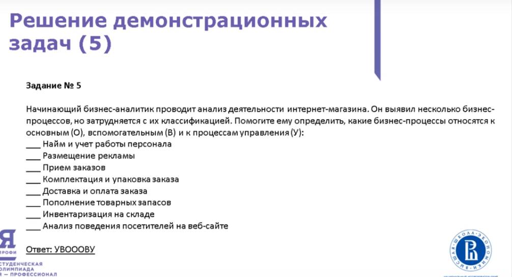 Задание 5